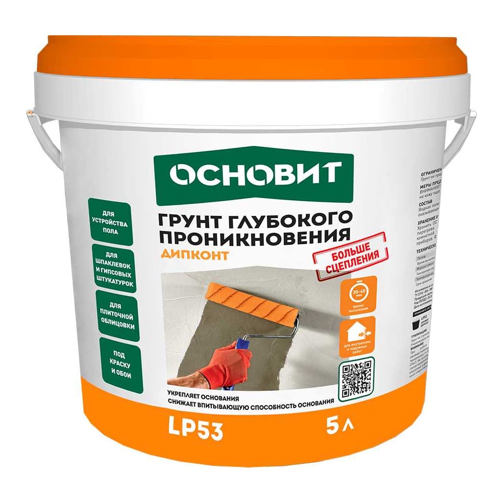 Грунт глубокого проникновения Основит ДИПКОНТ LP53 (10 л) 88520