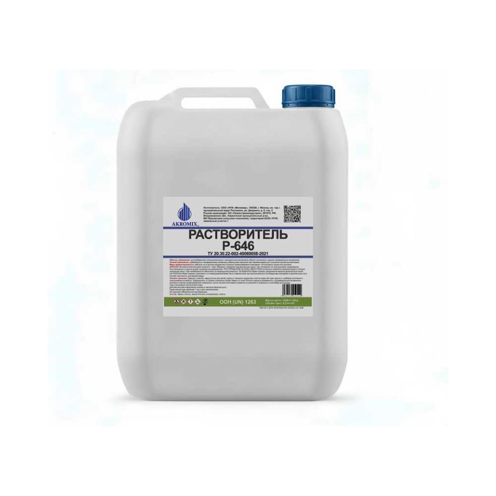 Растворитель Р-646 AKROMIX ТУ 20.30.22-002-40060058-2021 в канистрах 9,2 л r646sol9200ml