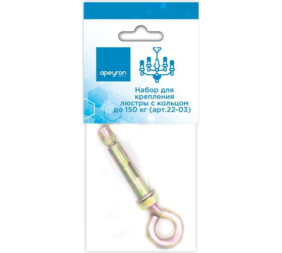 Изображение товара Набор для крепления люстр Apeyronы с кольцом до 150кг/ 22-03
