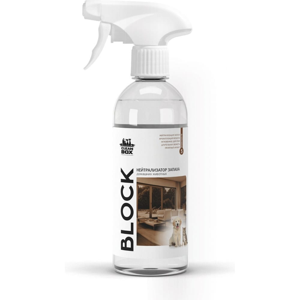 Нейтрализатор запаха животных CleanBox нейтрализатор неприятных запахов prosept