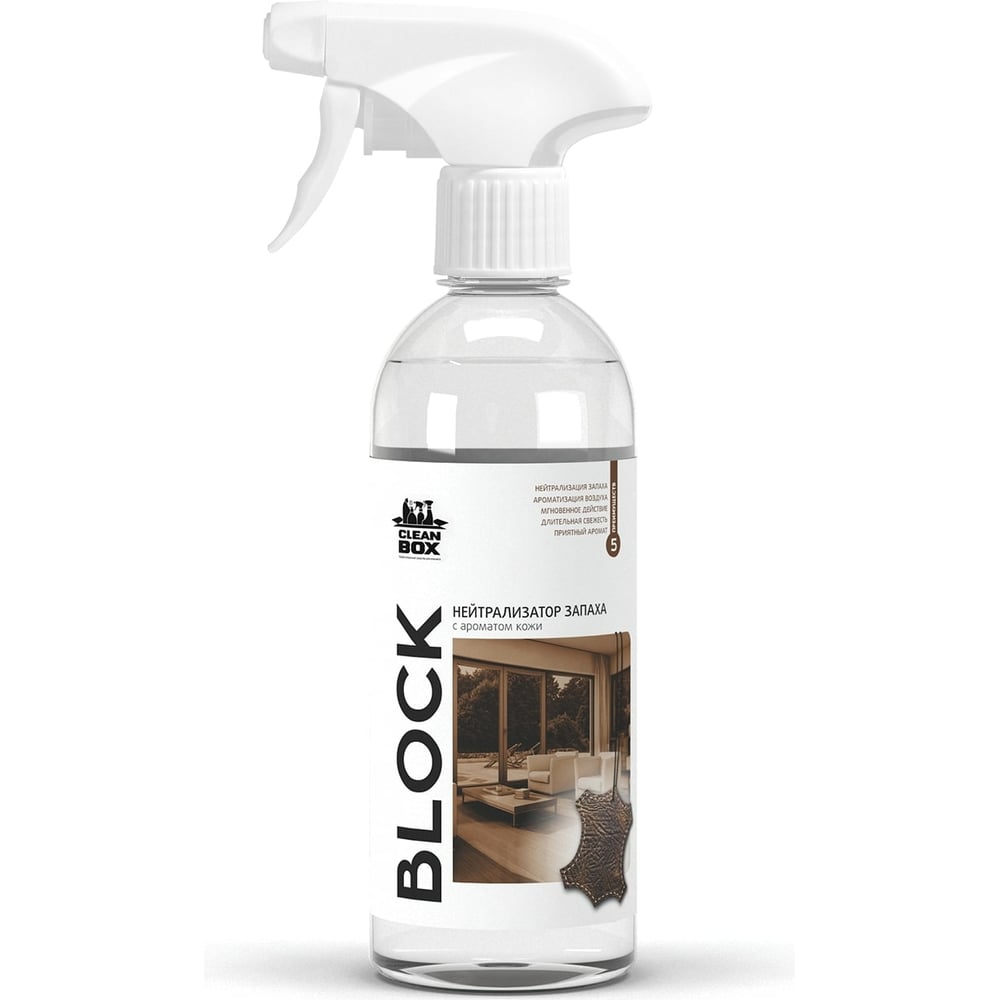 Нейтрализатор запаха CleanBox pro manicure жидкость для снятия лака с маслом лаванды 150 мл