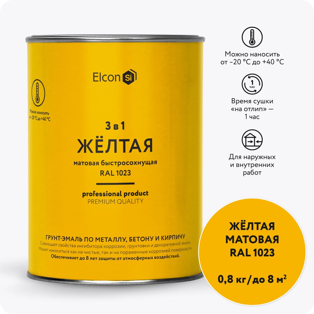 Грунт-эмаль по ржавчине Elcon 00-00462301