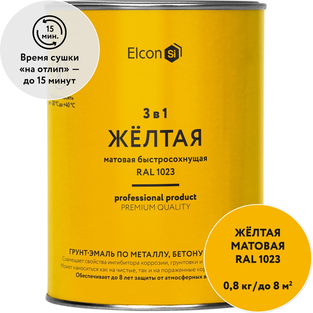 Изображение товара Быстросохнущая грунт-эмаль по металлу Elcon 3 в 1 по ржавчине 0.8 кг желтый Изображение товара Быстросохнущая грунт-эмаль по металлу Elcon 3 в 1 по ржавчине 0.8 кг желтый