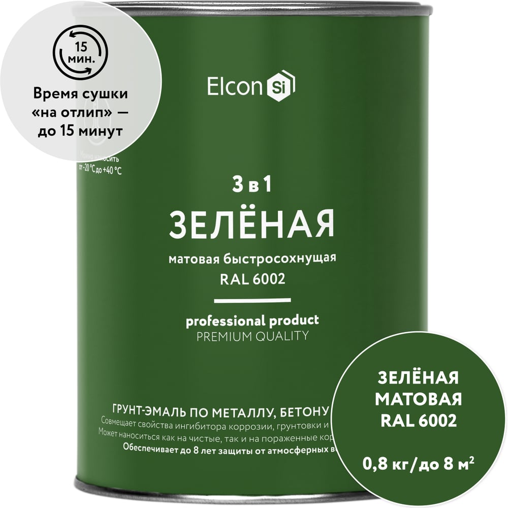 Изображение товара Быстросохнущая грунт-эмаль по металлу Elcon 3 в 1, матовая, зеленая, 0.8 кг