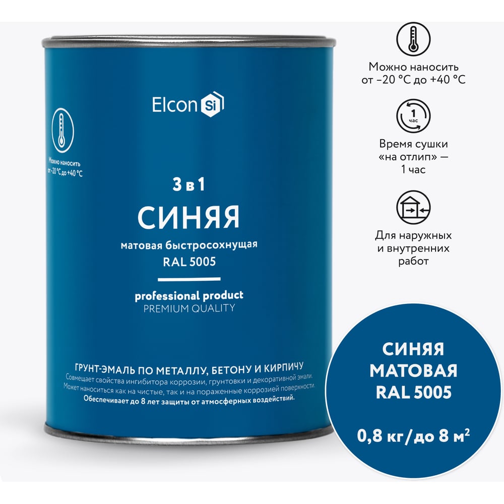Грунт-эмаль по ржавчине Elcon 00-00462296