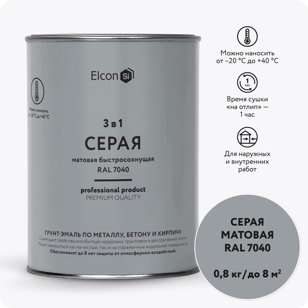Грунт-эмаль по ржавчине Elcon 00-00462297