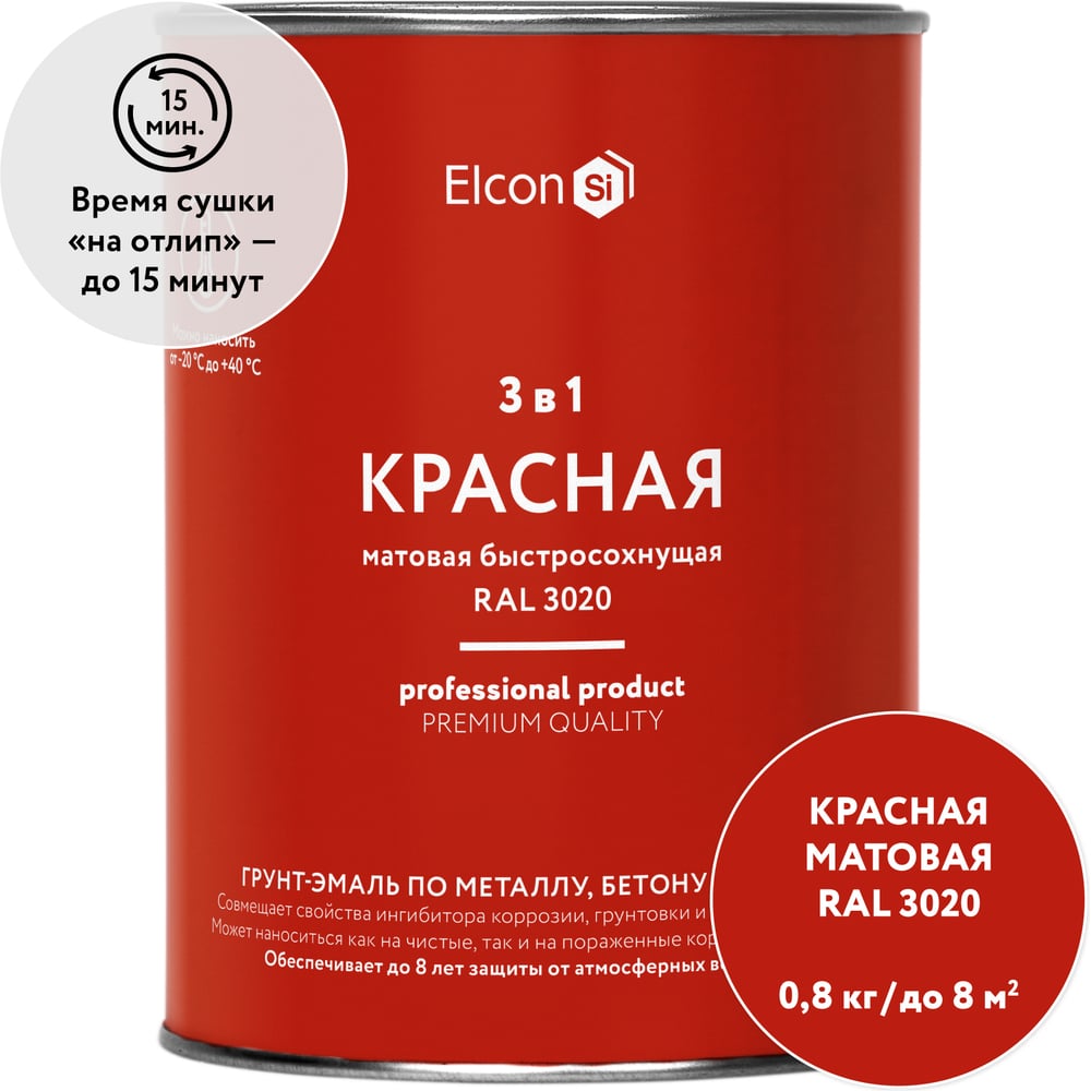 Изображение товара Быстросохнущая грунт-эмаль по металлу Elcon 3 в 1 по ржавчине матовая красная 0.8 кг Изображение товара Быстросохнущая грунт-эмаль по металлу Elcon 3 в 1 по ржавчине матовая красная 0.8 кг
