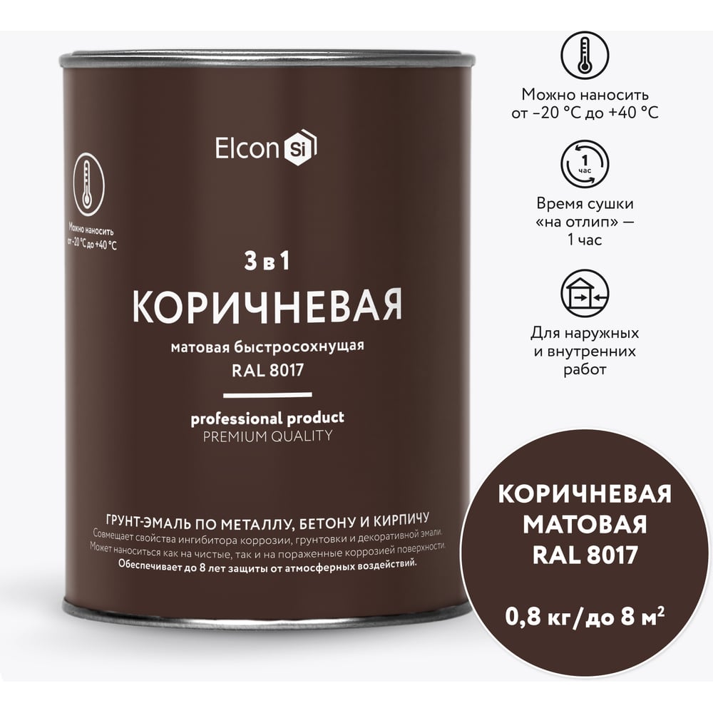 Грунт-эмаль по ржавчине Elcon 00-00462303