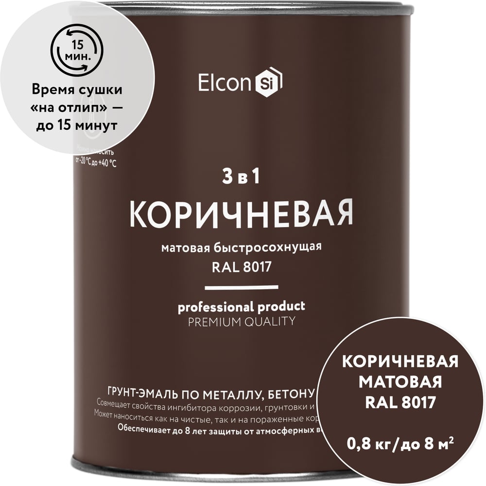 Изображение товара Быстросохнущая грунт-эмаль по металлу Elcon 3 в 1 по ржавчине, матовая, коричневая, 0.8 кг 00-00462303