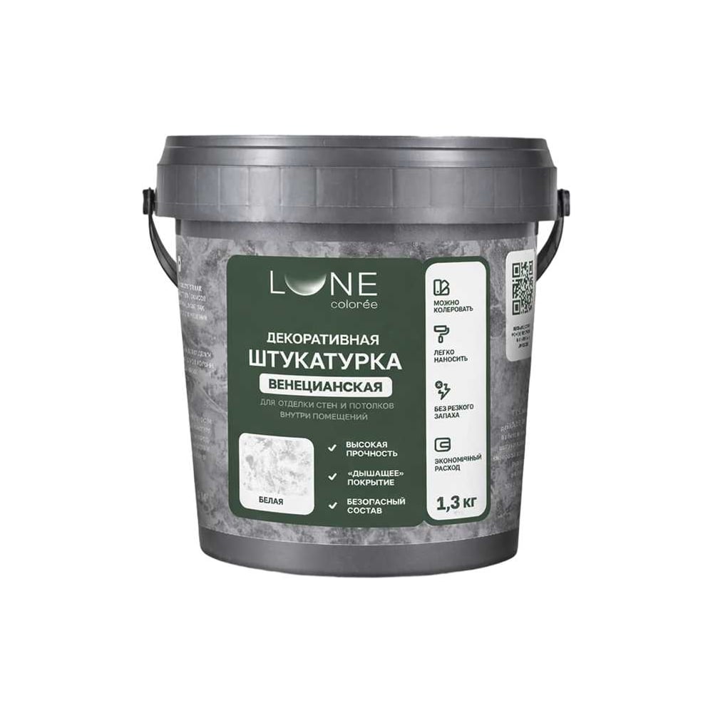 Штукатурка венецианская Lune Coloree 1,3 кг 45366
