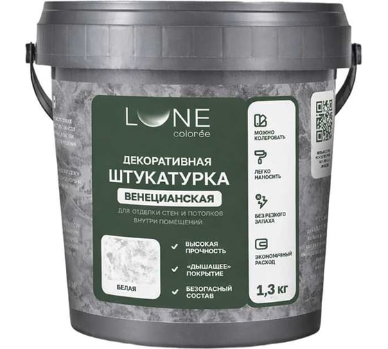 Изображение товара Штукатурка венецианская Lune Coloree 1,3 кг 45366