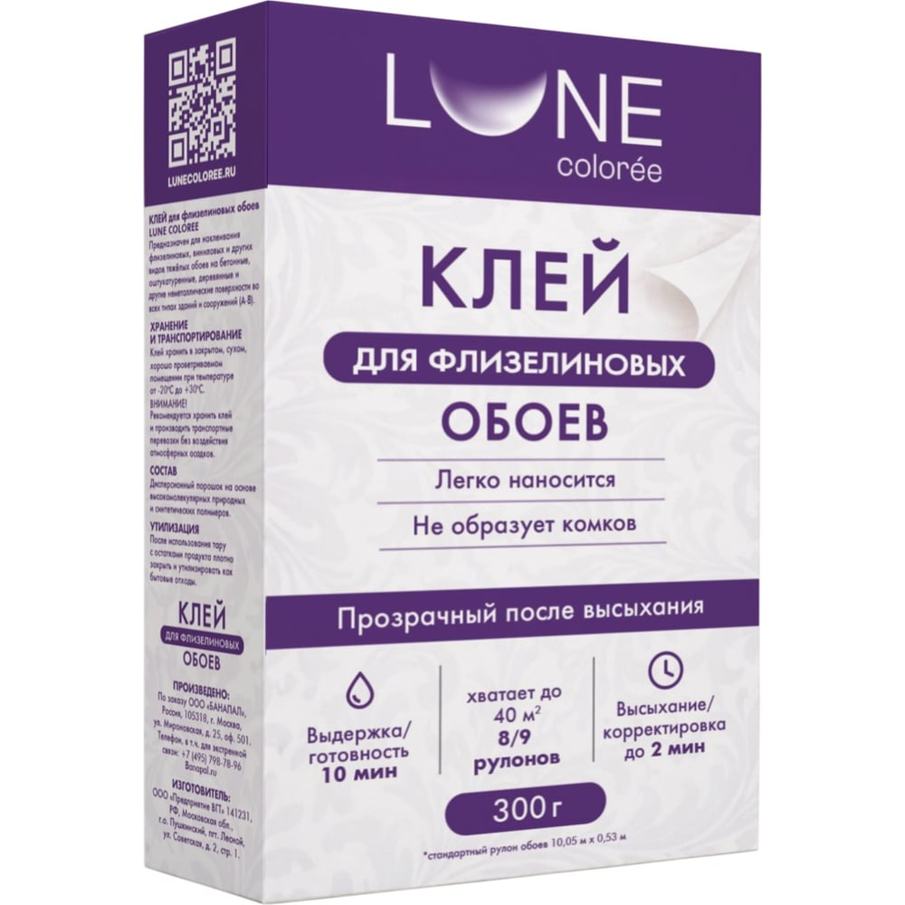 Изображение товара Клей для обоев Lune Coloree 300 г для влагостойких виниловых и флизелиновых обоев