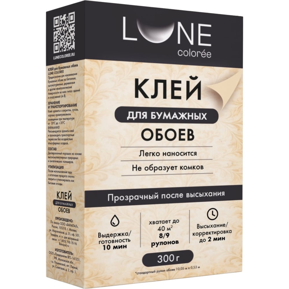 Изображение товара Клей для бумажных обоев Lune Coloree 300 г водостойкий и антигрибковый