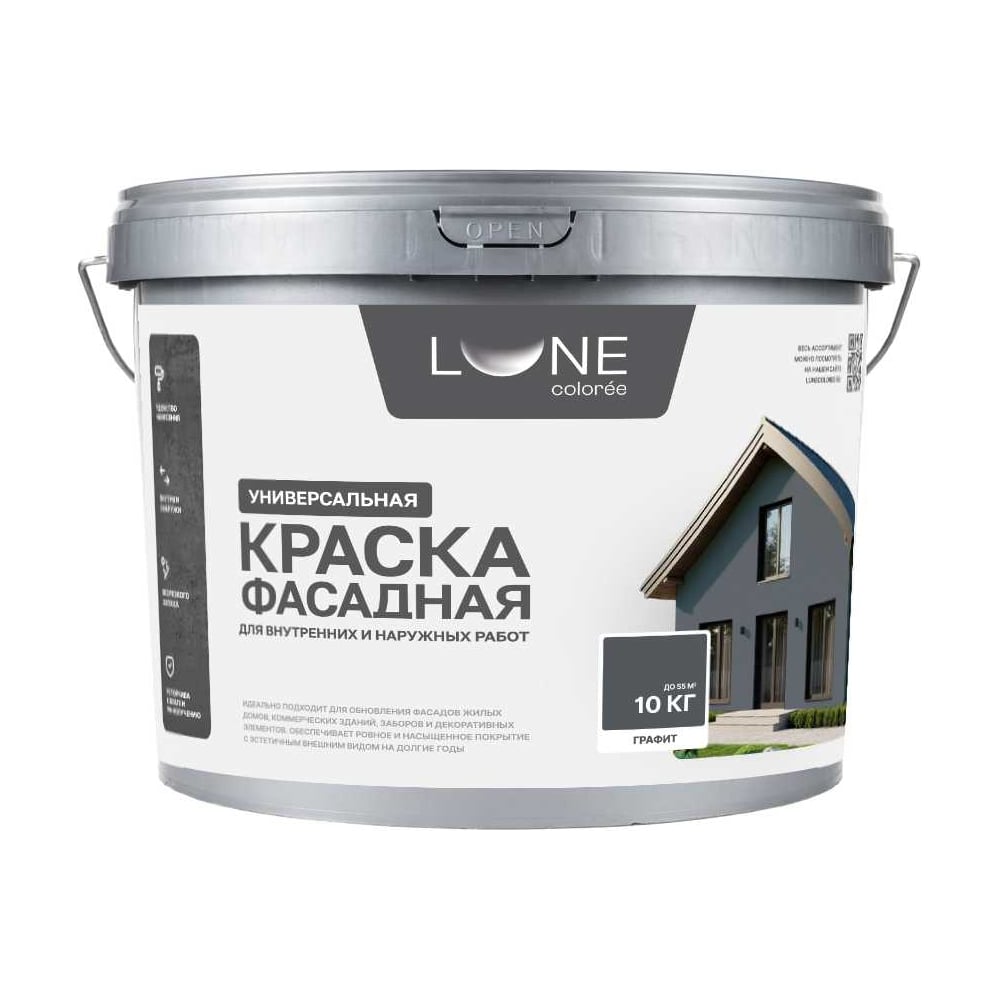 Изображение товара Краска фасадная для минеральных поверхностей Lune Coloree цвет Графит 10 кг 45397