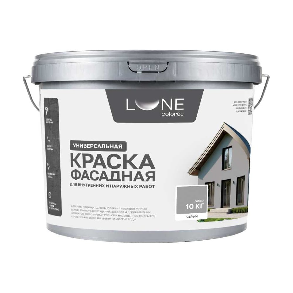 Изображение товара Фасадная краска Lune Coloree 10 кг серый матовый акрилатная