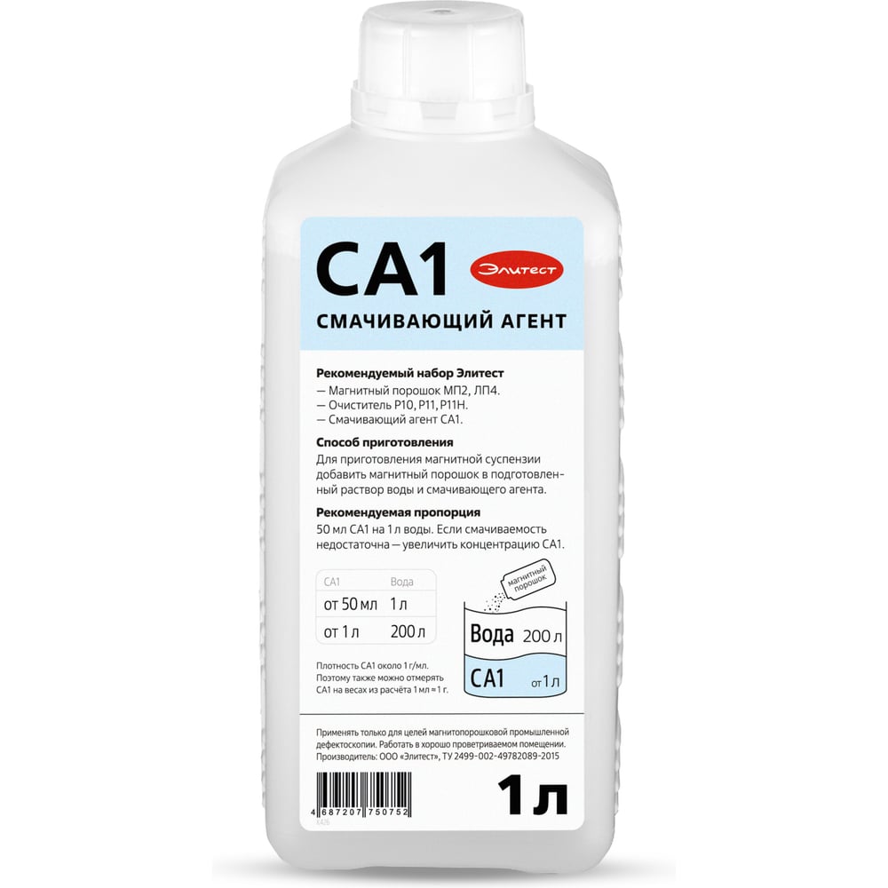 Смачивающий агент Элитест СА1 (1 л) 00165204-1