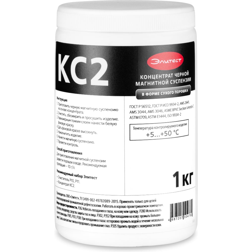 Магнитная суспензия КС2 черная, сухой концентрат 1 кг Элитест 00166491-1
