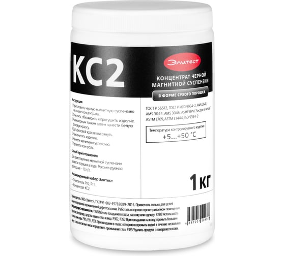 Изображение товара Магнитная суспензия КС2 черная, сухой концентрат 1 кг Элитест 00166491-1