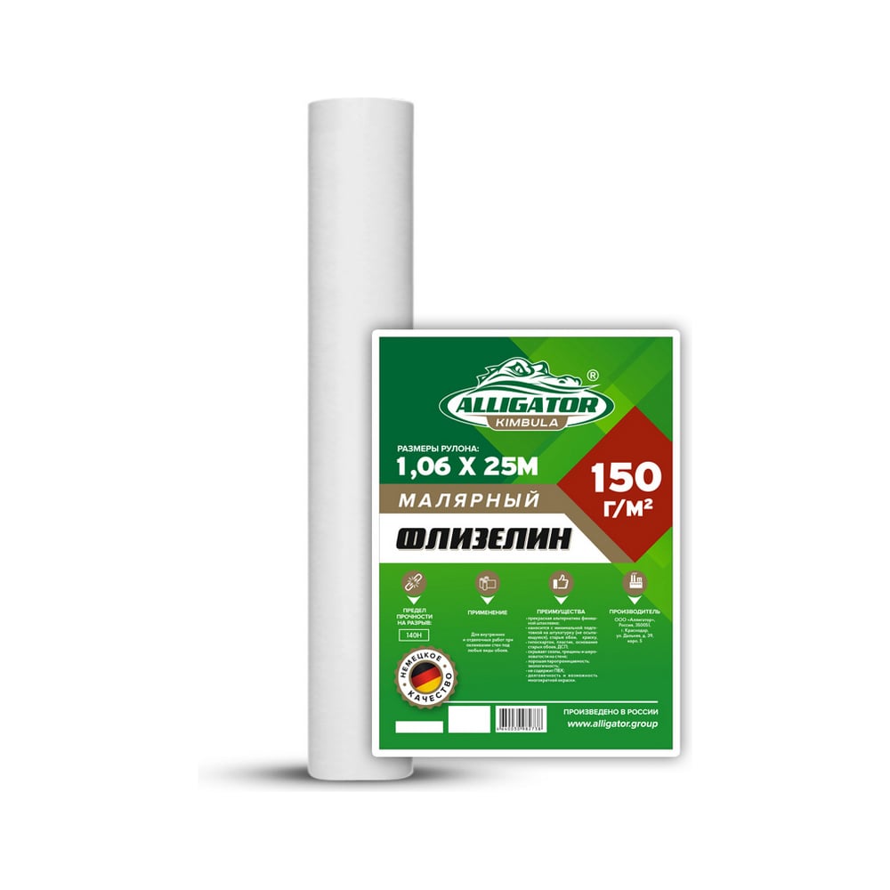 Ремонтный малярный флизелин KIMBULA 00002270