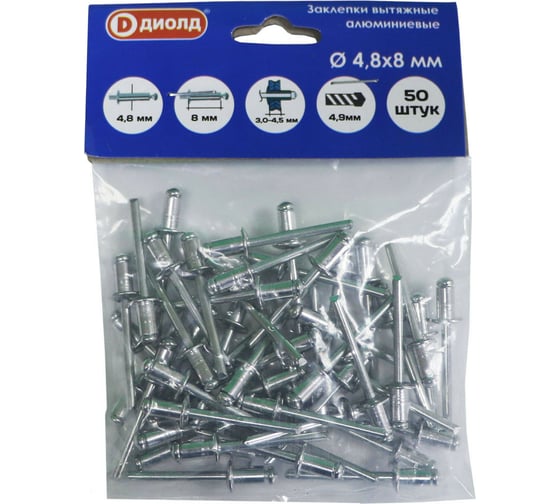 Изображение товара Вытяжные алюминиевые заклепки ДИОЛД d-4,8x8 мм, 50 шт. 90022220