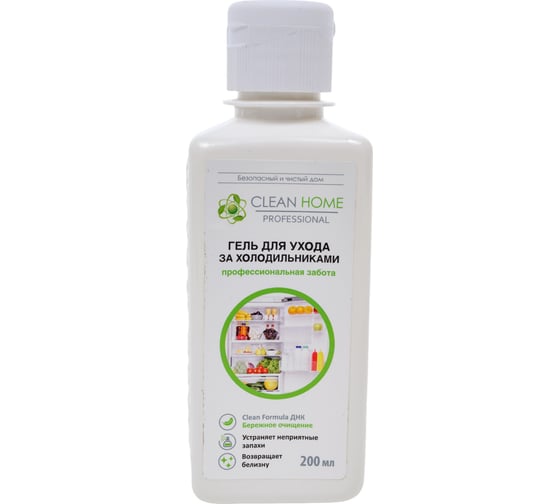 Изображение товара Гель для мытья холодильников CLEAN HOME 200 мл 394
