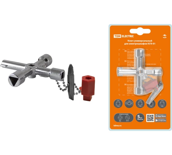 Изображение товара Ключ TDM ELECTRIC универсальный для электрошкафов КУЭ-01 SQ0825-0016