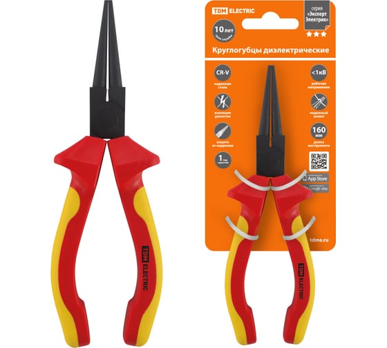 Изображение товара Диэлектрические круглогубцы TDM ELECTRIC 160 мм, 1000 В, CR-V, «ЭкспертЭлектрик» SQ1010-0106