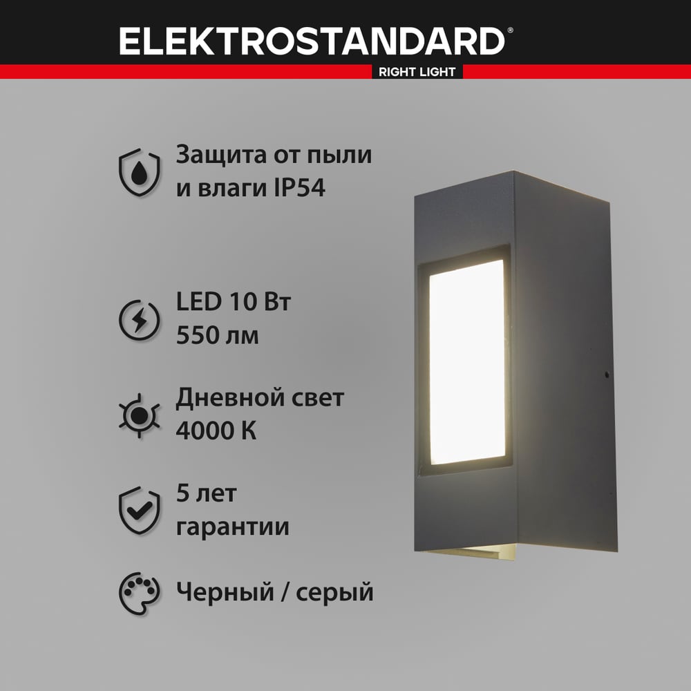 фото Садово-парковый светильник elektrostandard