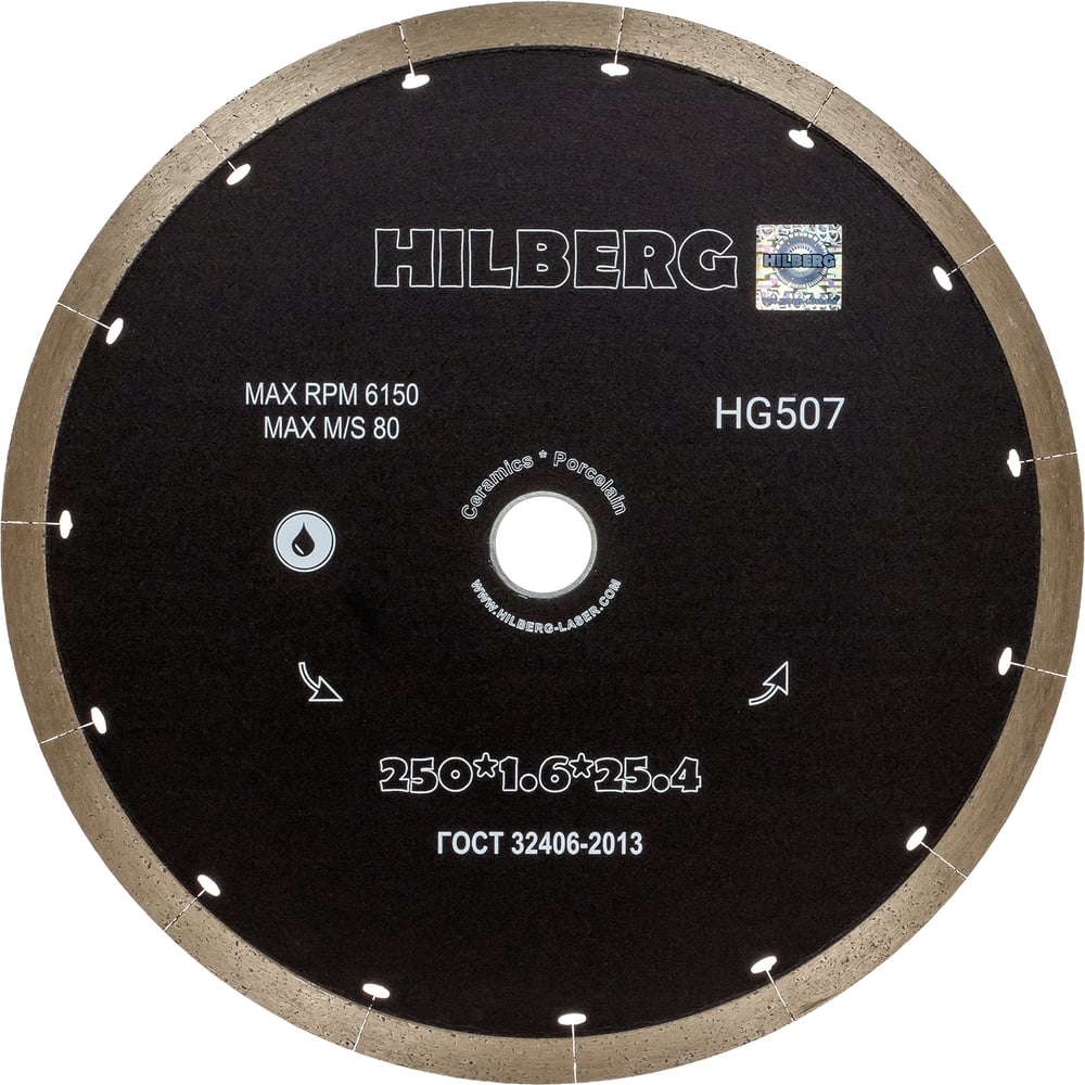 Диск алмазный отрезной HILBERG 250х25.4 Hilberg Graphite Сплошной 1.6 мм HG507