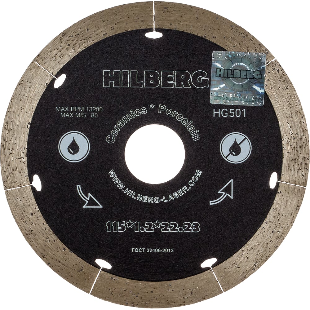 Диск алмазный отрезной HILBERG 115х22.23 Hilberg Graphite Сплошной 1.2 мм HG501