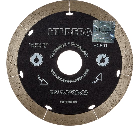 Изображение товара Диск алмазный отрезной HILBERG 115х22.23 Hilberg Graphite Сплошной 1.2 мм HG501