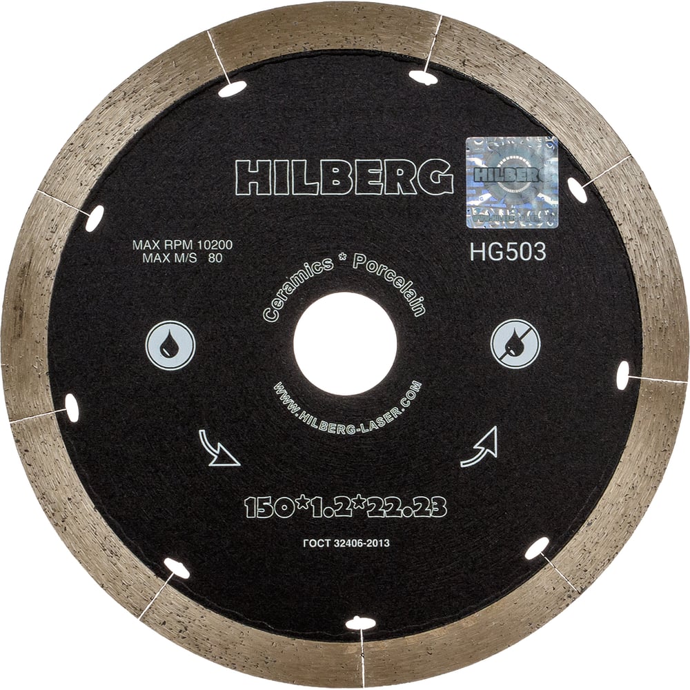 Изображение товара Алмазный отрезной диск Hilberg Graphite 150мм для камня и керамогранита