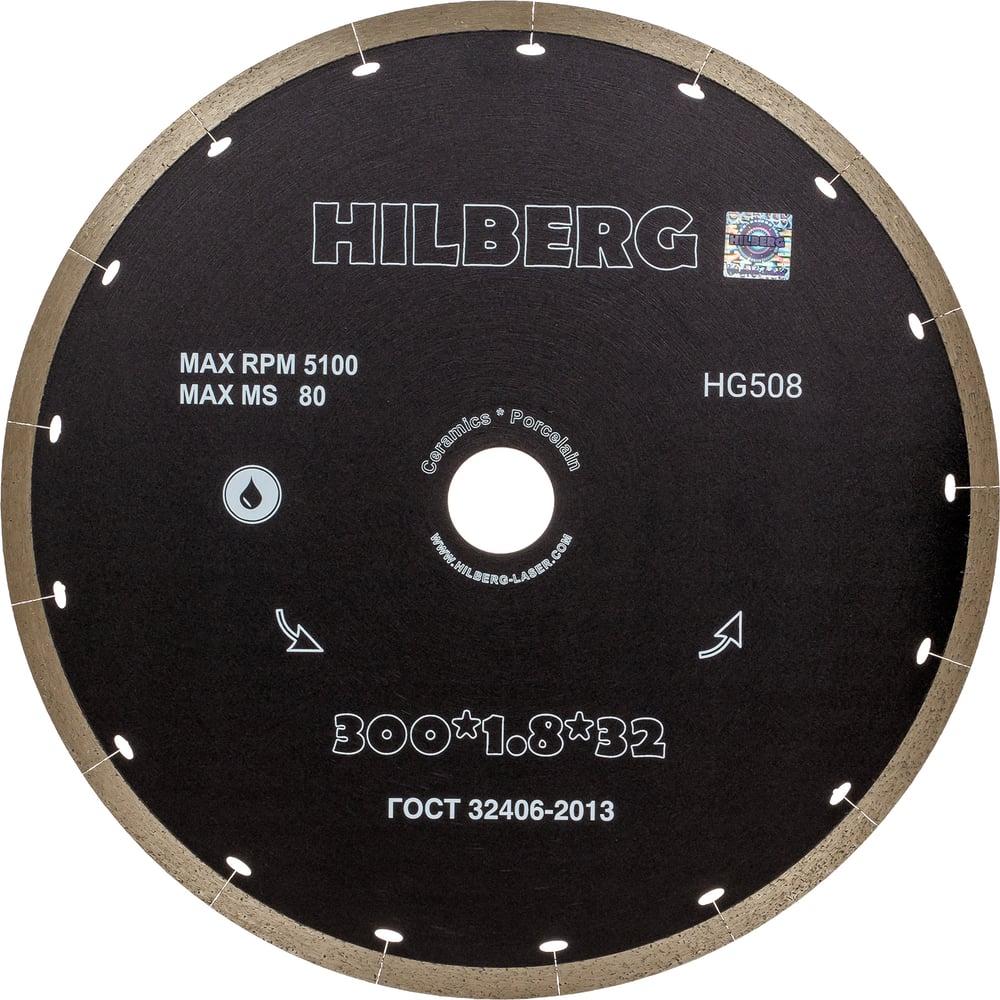 Изображение товара Алмазный отрезной диск Hilberg HG508 300мм по керамике и камню Изображение товара Алмазный отрезной диск Hilberg HG508 300мм по керамике и камню