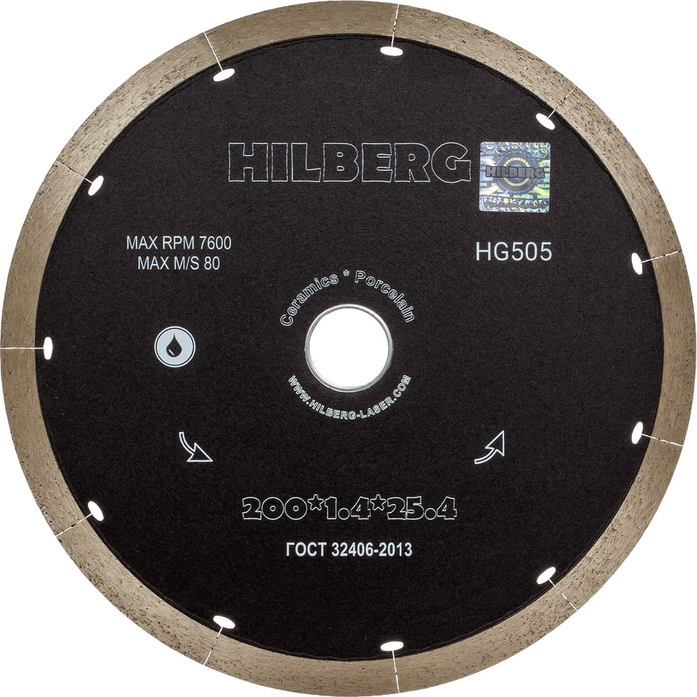 Диск алмазный отрезной HILBERG 200х25.4 Hilberg Graphite Сплошной 1.3 мм HG505