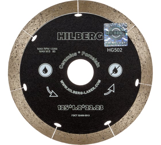 Изображение товара Диск алмазный отрезной HILBERG 125х22.23 Hilberg Graphite Сплошной 1.2 мм HG502