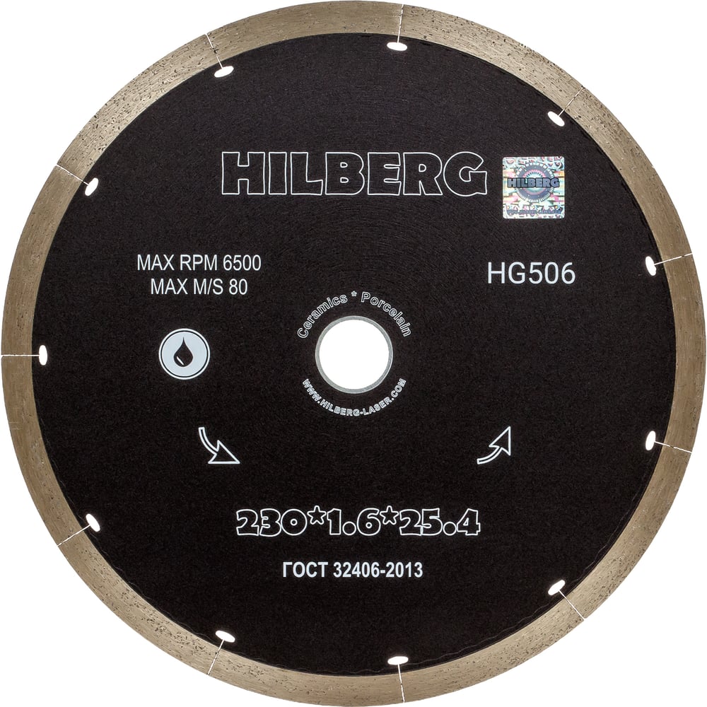 Диск алмазный отрезной HILBERG 230х25.4 Hilberg Graphite Сплошной 1.4 мм HG506