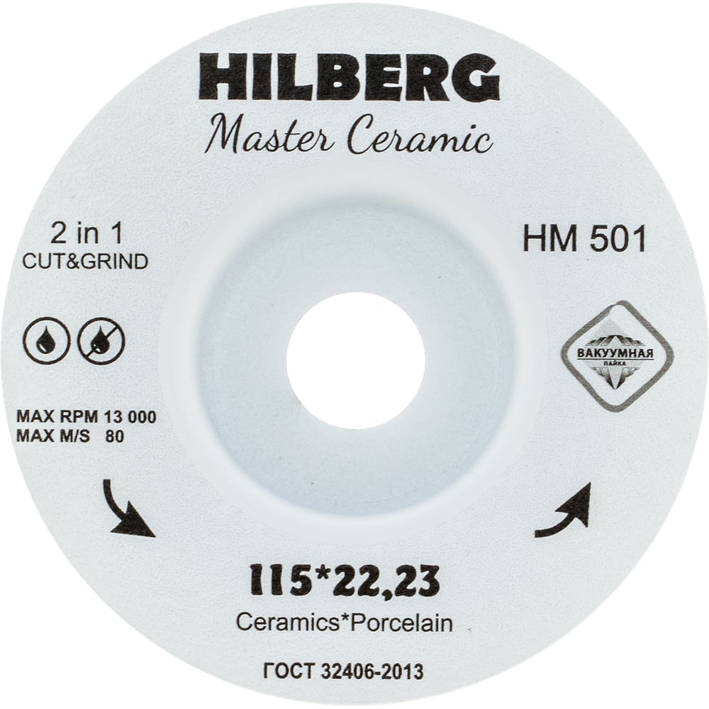 Диск алмазный отрезной HILBERG 115х30х22.23 Hilberg Master Сeramic Cut and Grind HM501