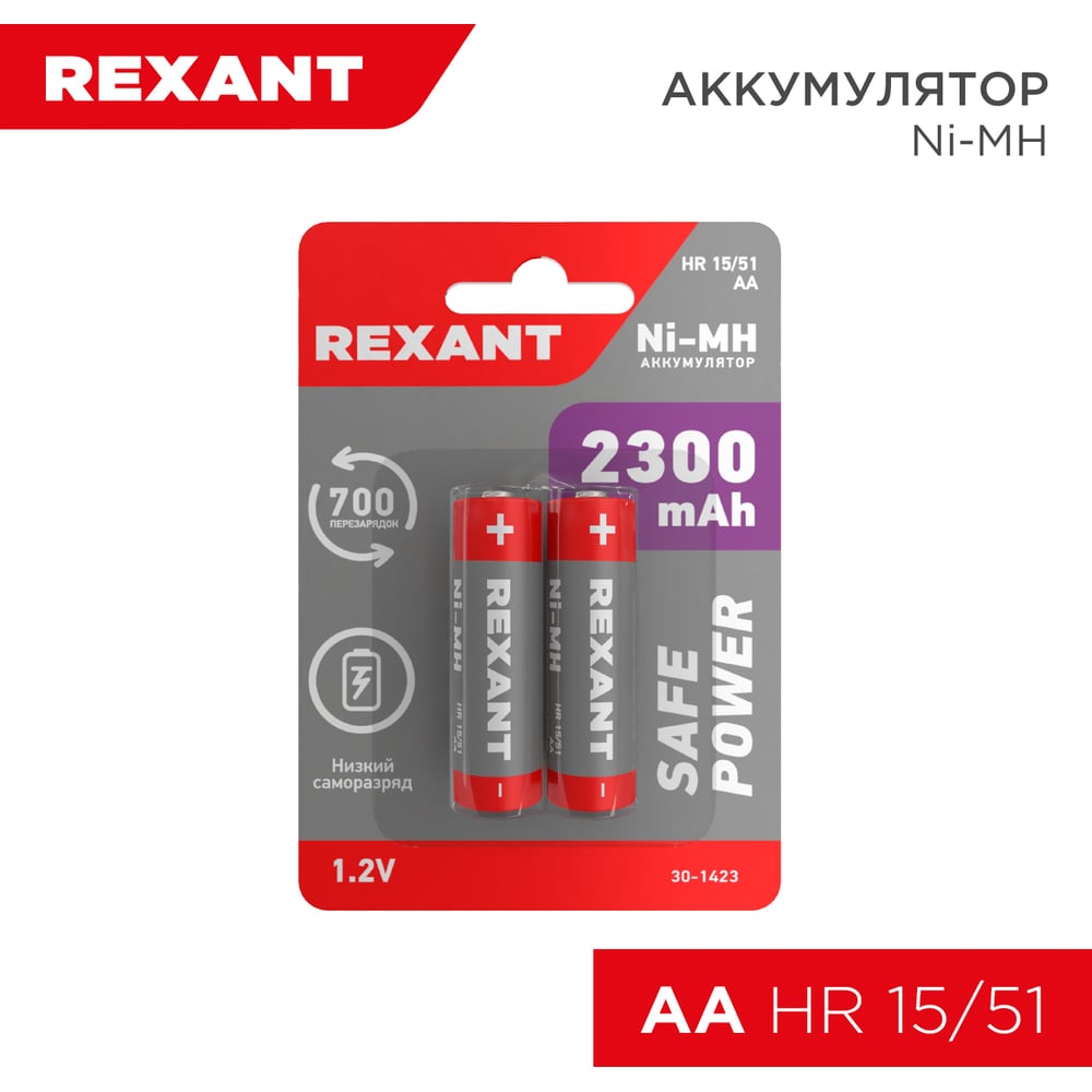 Изображение товара Пальчиковый аккумулятор REXANT NiMH AA 1.2 В 2300 мАч 2 шт