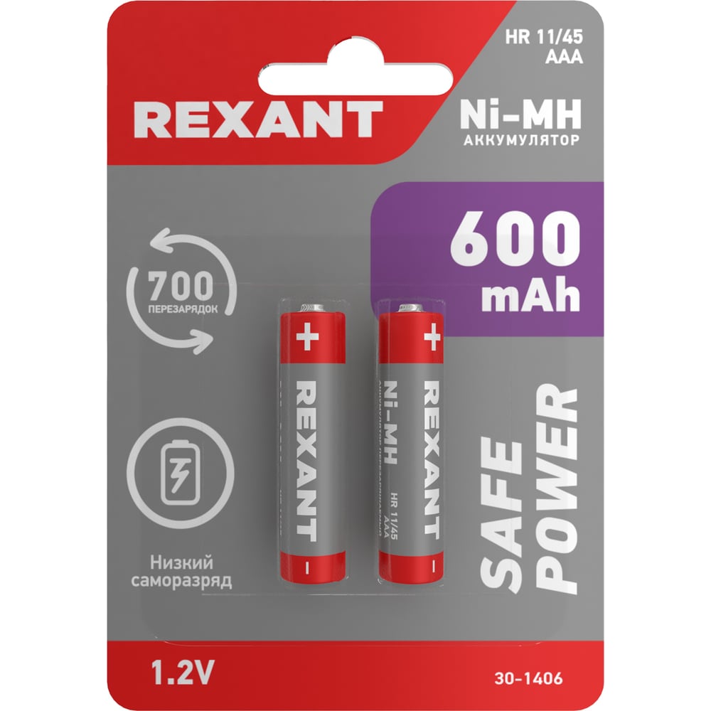 Изображение товара Мизинчиковый аккумулятор REXANT NiMH AAA 1.2 В 600 мАч 2 шт