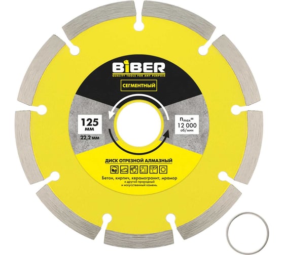 Изображение товара Диск алмазный сегментный BIBER БИБЕР 70218 125мм тов-228711