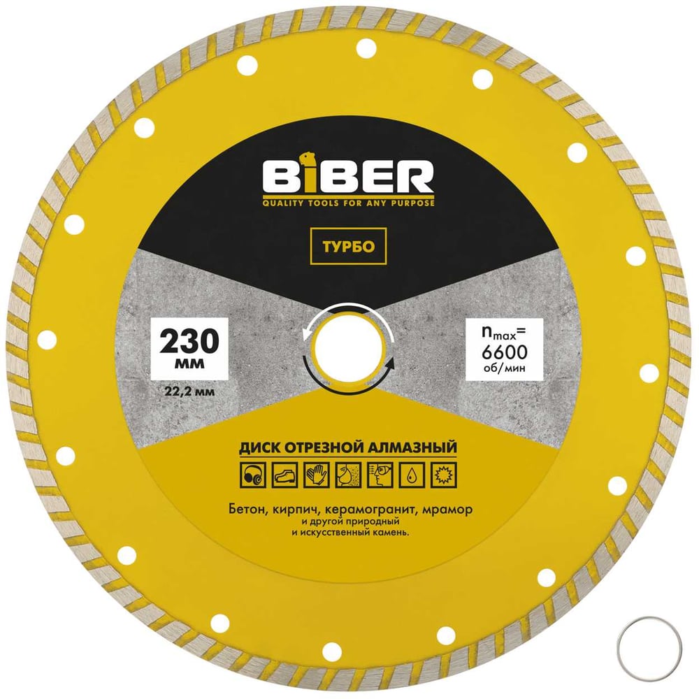 Изображение товара Алмазный диск BIBER 230мм турбо для бетона и камня
