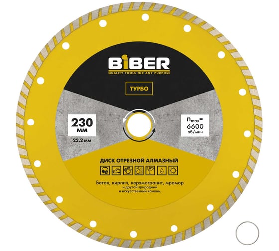 Изображение товара Диск алмазный турбо BIBER БИБЕР 70211 230мм тов-228709
