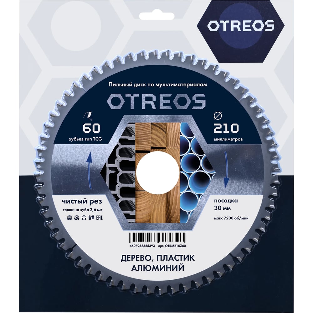 Диск пильный по мультиматериалам Diamond Industrial 210х30 мм Z=60 TCG OTREOS OTRM210Z60