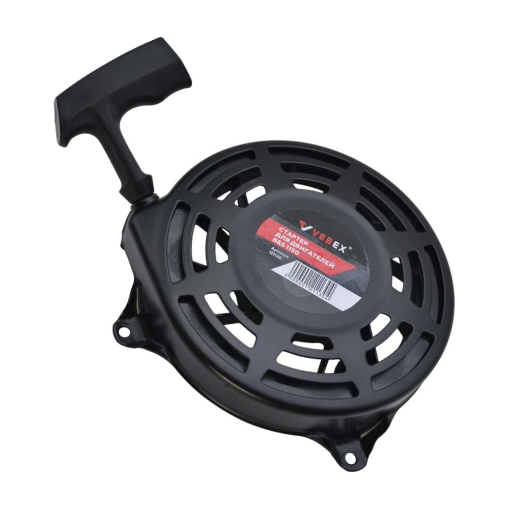 Стартер для двигателей Briggs&Stratton 1150 VEBEX AG121130