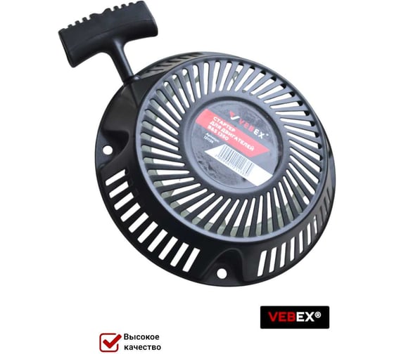 Изображение товара Стартер для двигателей Briggs&Stratton 1350 VEBEX AG121138