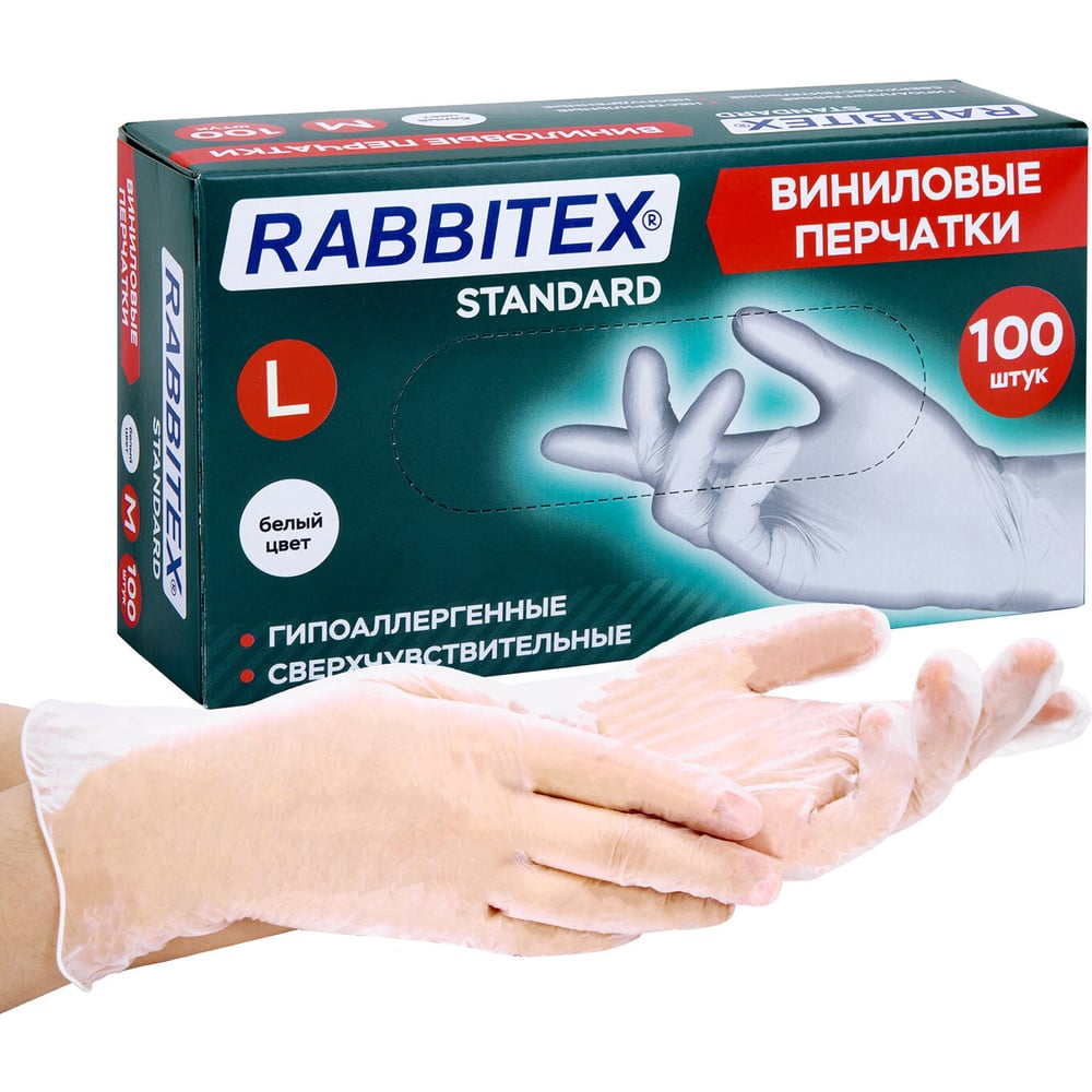 Изображение товара Перчатки виниловые универсальные RABBITEX КОМПЛЕКТ 50 пар (100шт), р.L (большой), белые 702165