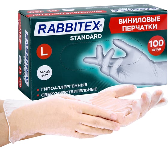 Изображение товара Перчатки виниловые универсальные RABBITEX КОМПЛЕКТ 50 пар (100шт), р.L (большой), белые 702165
