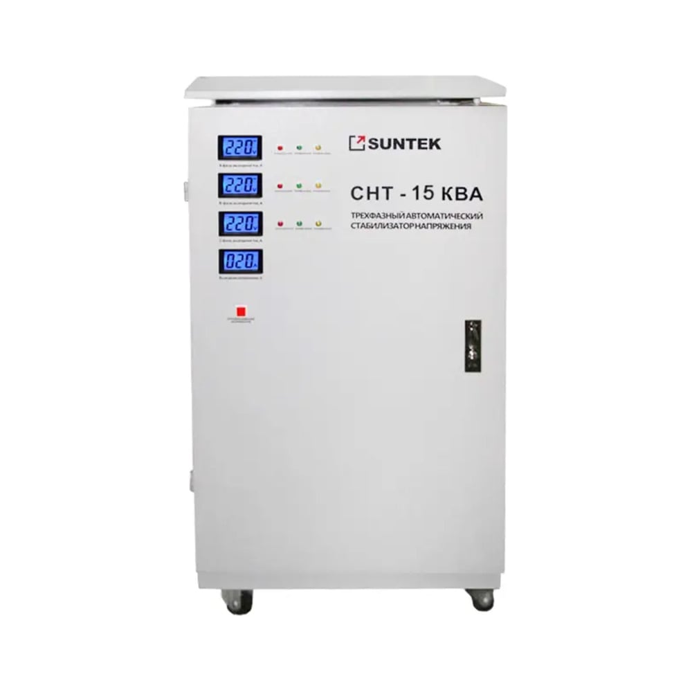 Трехфазный стабилизатор SUNTEK 15000 ВА SE-15000/3