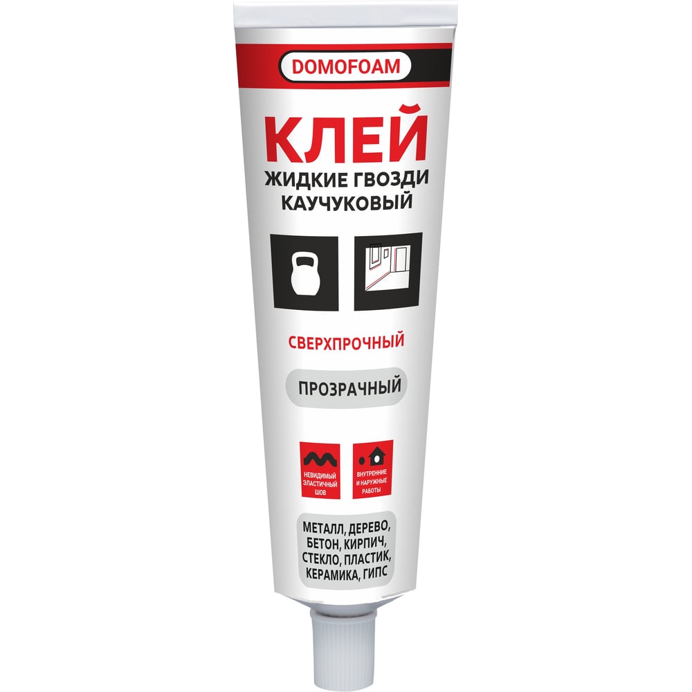 Клей каучуковый жг сверхпрочный DOMOFOAM0,08 прозрачный 9782490