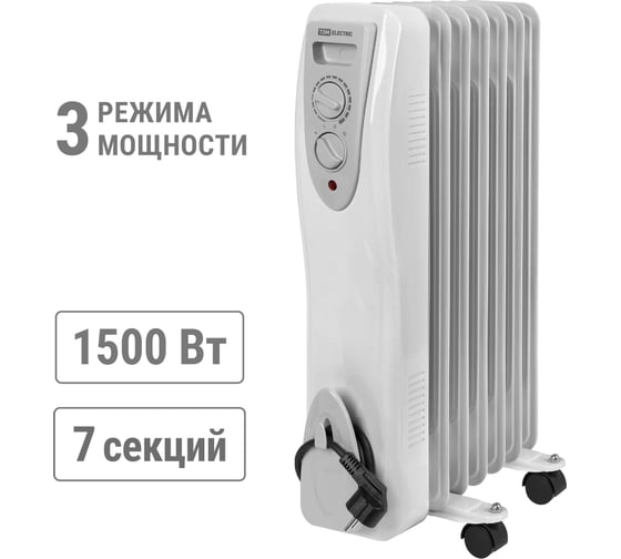 Изображение товара Масляный обогреватель TDM ELECTRIC МО-7, 1500 Вт, 7 секций, регулировка мощности 550/950/1500 Вт, термостат, SQ2501-0901